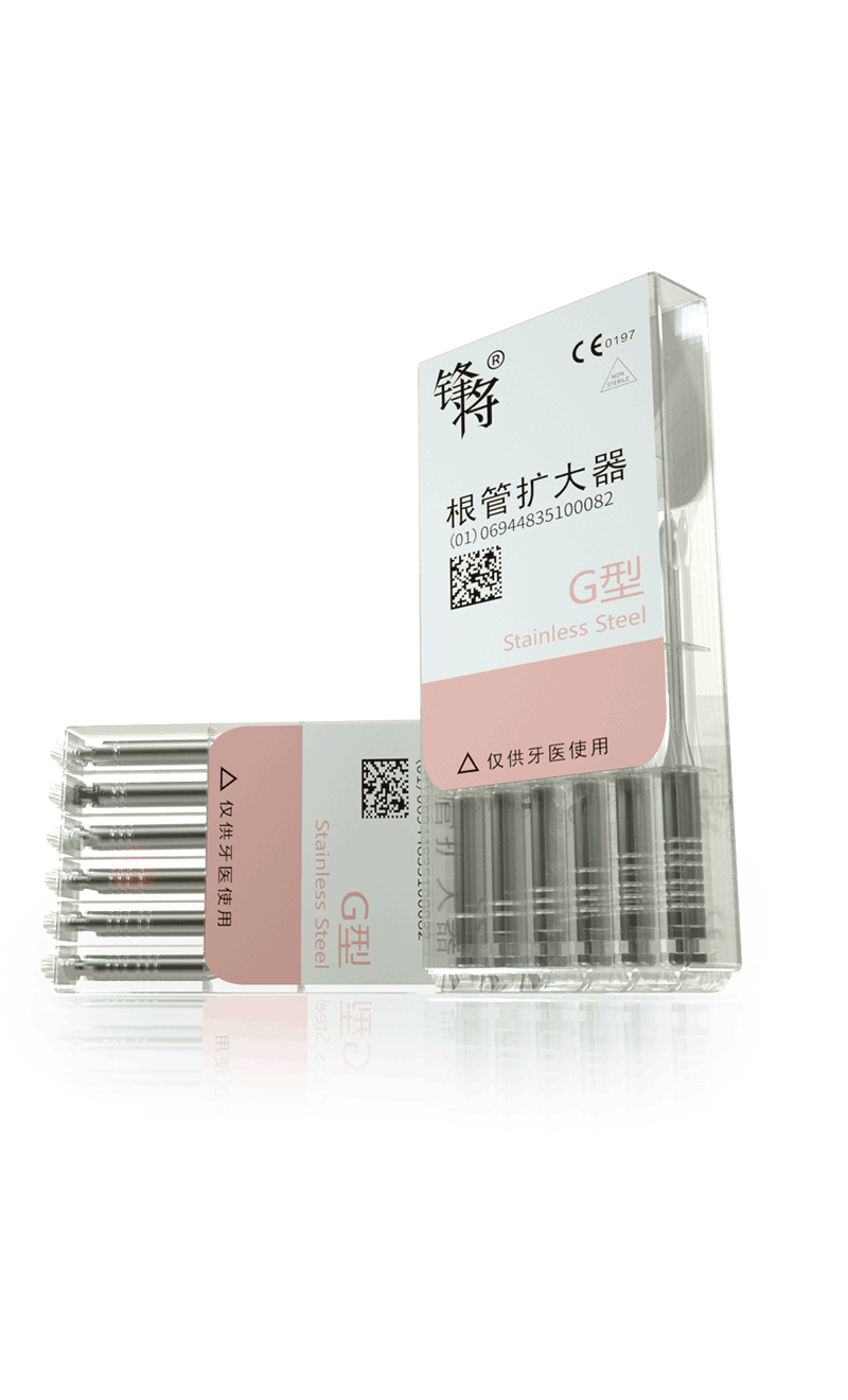 根管扩大器 G型