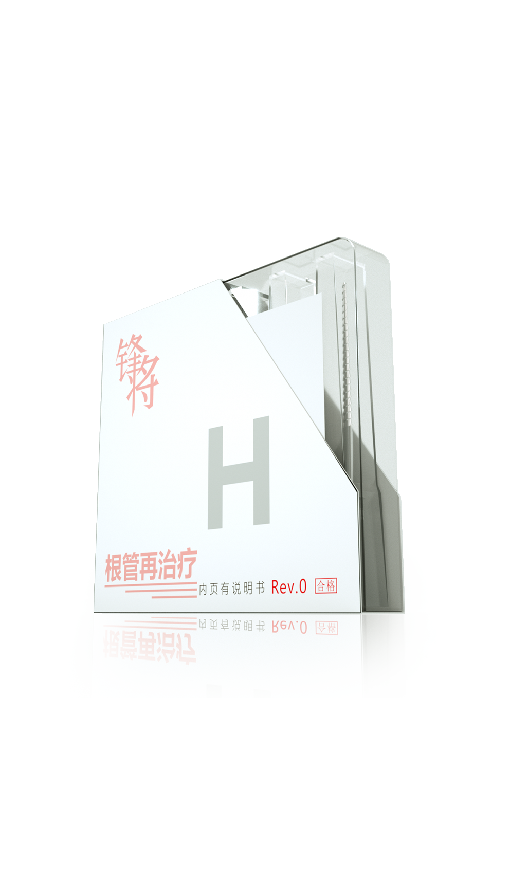 再治疗根管锉 H型（牙胶取出）