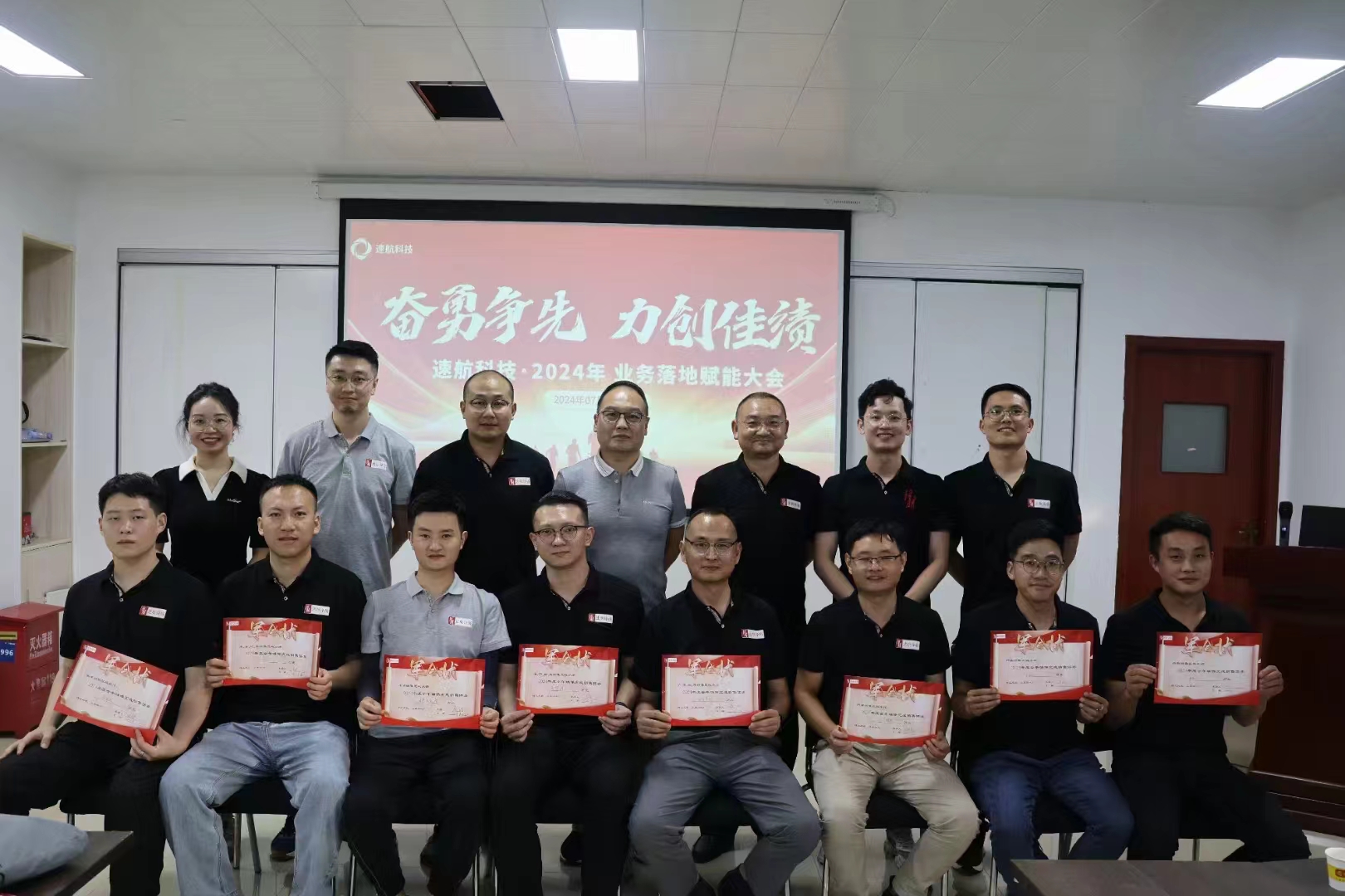 九游会·平台科技中国区销售部召开2024年业务落地赋能会议