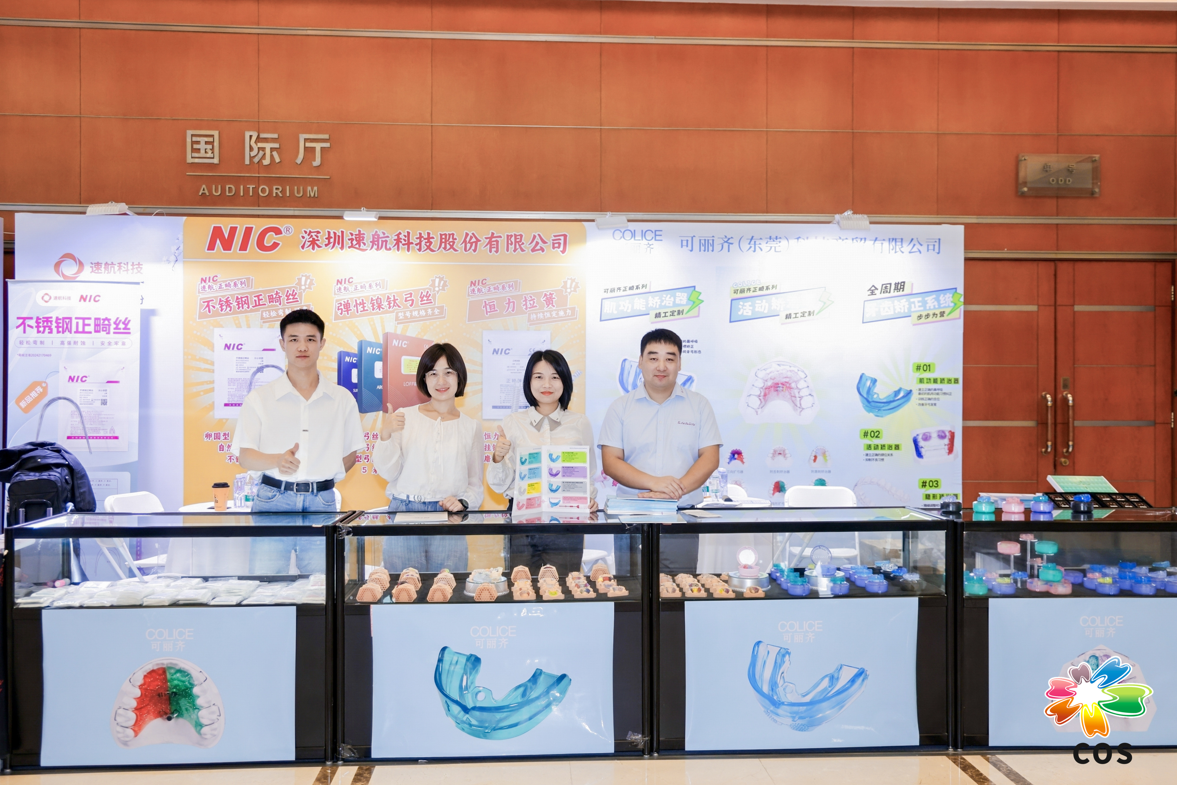 第23次全国口腔正畸学术会议 | 九游会·平台NIC实力亮相，共襄正畸学术盛宴